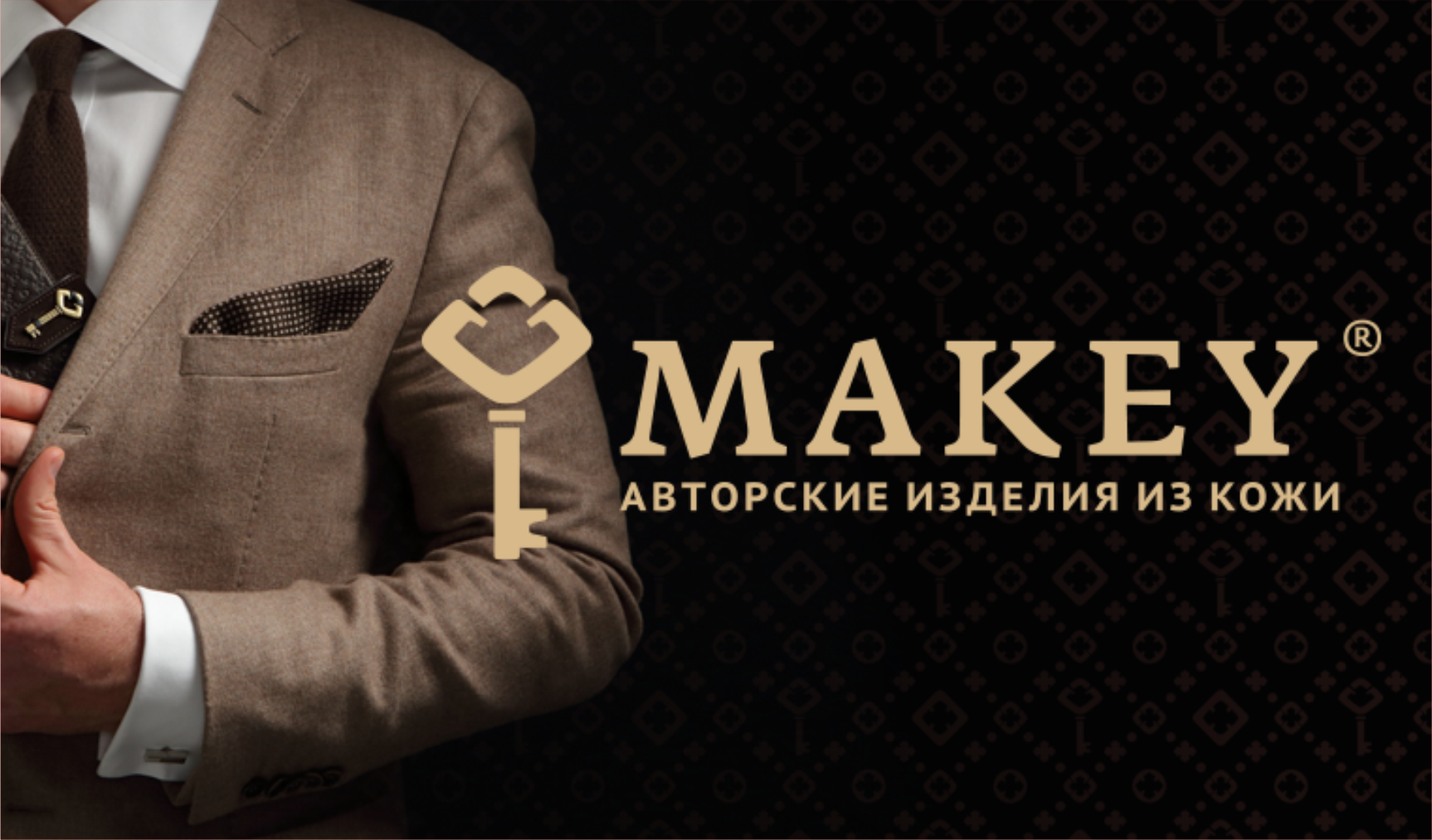 MAKEY